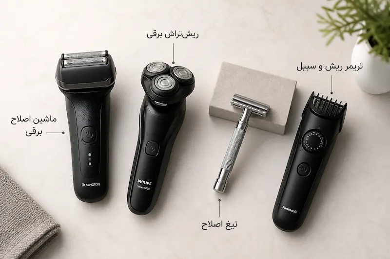انواع ابزار اصلاح صورت آقایان