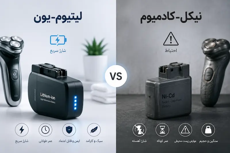 مقایسه باتری لیتیومی و نیکل کادمیوم